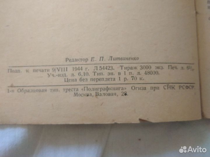 Первоначальное обучение чтению вспомогательная шк