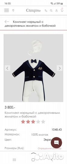 Детская одежда