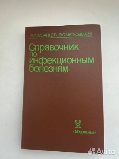 Учебники и книги по медицине