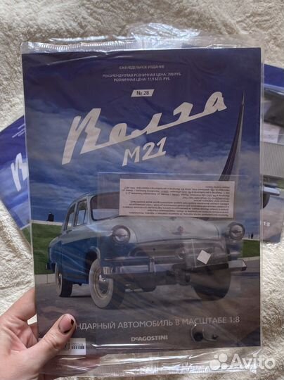 Выпуски диагостини(deagostini) волга газ м21, 1:8