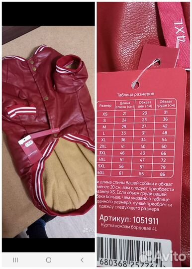 Товары для кошек и собак