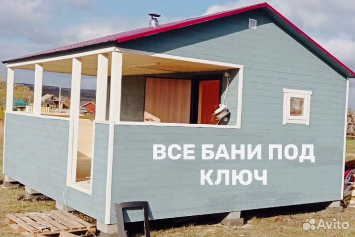 Баня каркасная под ключ 2,4 * 3 метра с установкой