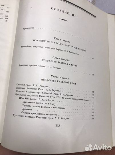 2 тома история русского искусства