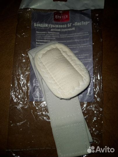 Бандаж детский