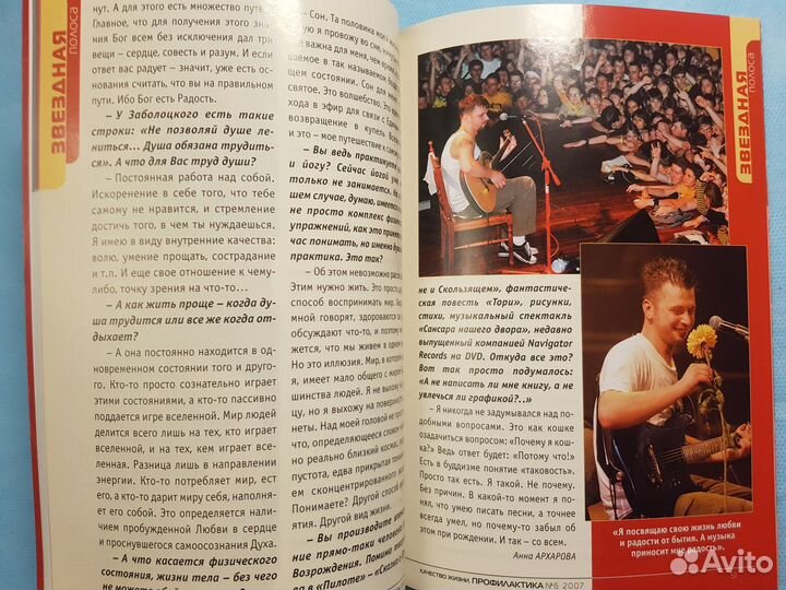 Илья Кнабенгоф группа 