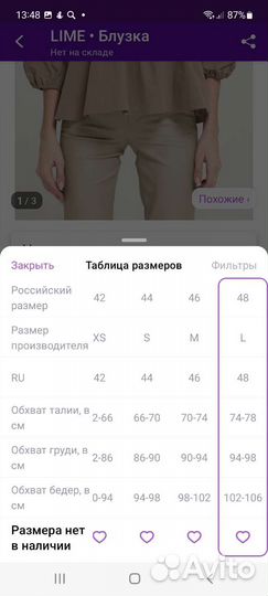 Блузка женская lime