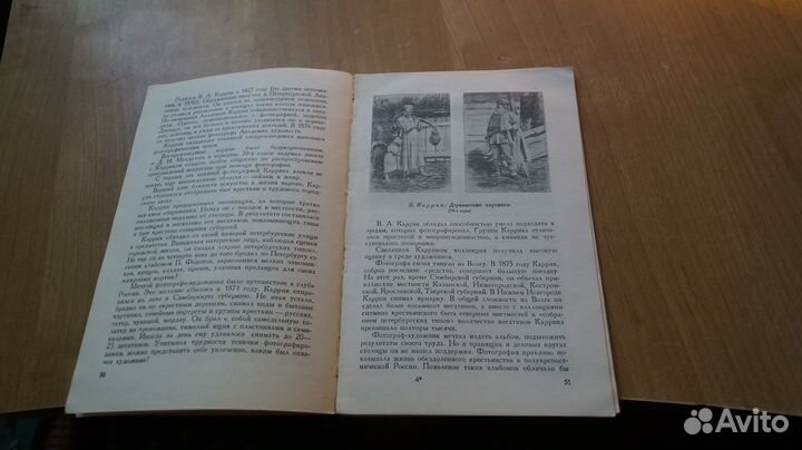 7207 Морозов С. Первые русские фотографы-художник