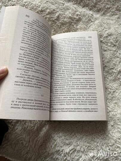 Стивен Кинг 