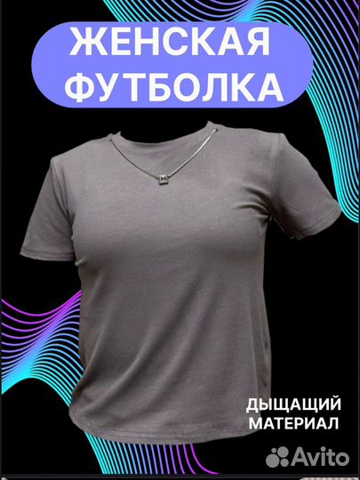 Футболка женская