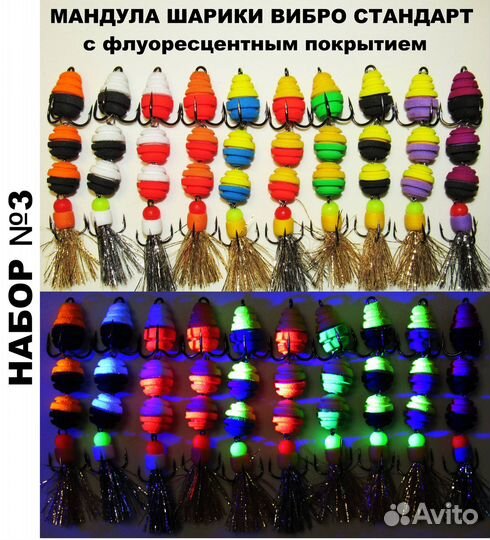 Мандула Шарики Вибро