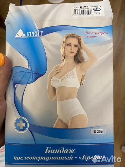 Бандаж послеоперационный, послеродовой, кесарево