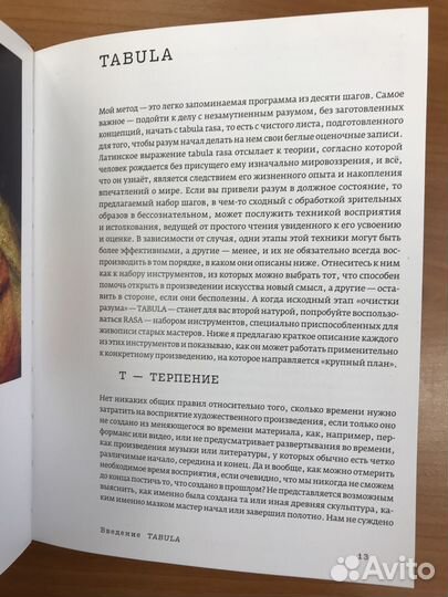 Оссиан Уорд: Лучше посмотреть еще раз