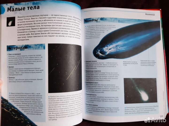 Энциклопедия школьника в отличном состоянии