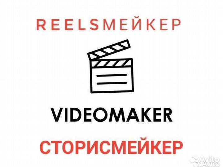 Креативлю бизнес под ключ. Reels, макеты, промо