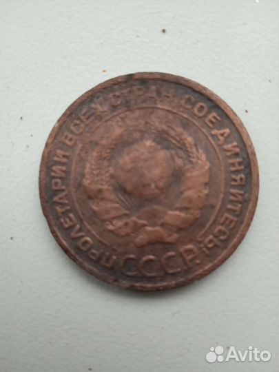 Монеты ранние советы 1924 год