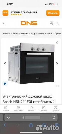 Духовой шкаф Bosch HBN211E0J серебристый