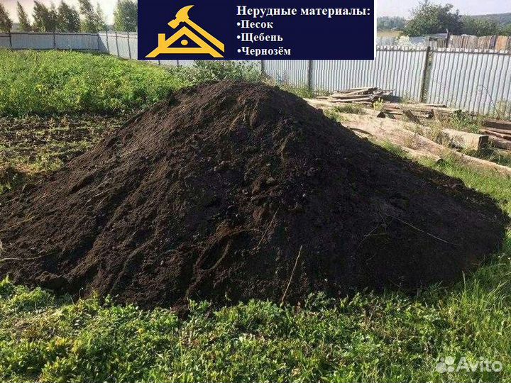 Плодородный грунт