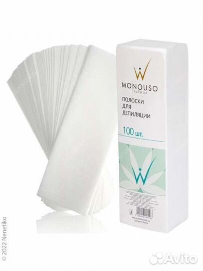 Воскоплав полоски набор новый для депиляции