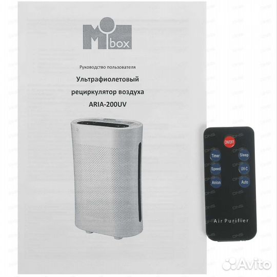 Бактерицидный рециркулятор Mbox aria-200UV