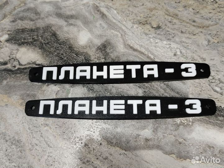 Эмблемы на бардачок иж Планета Спорт