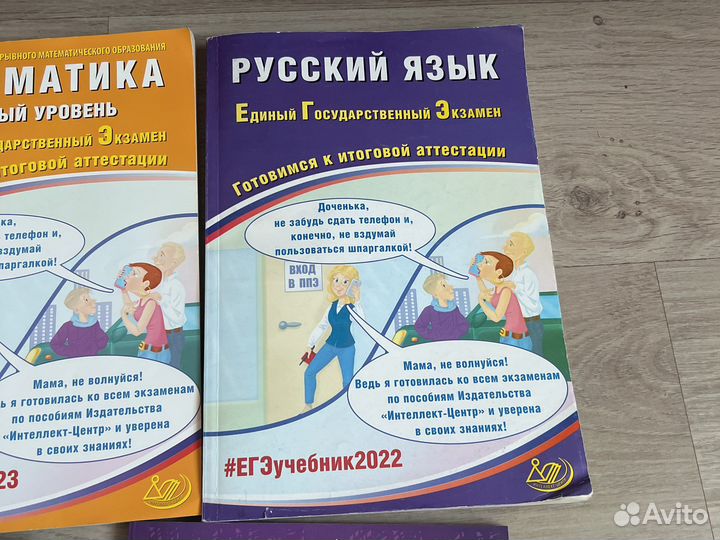 Учебники егэ