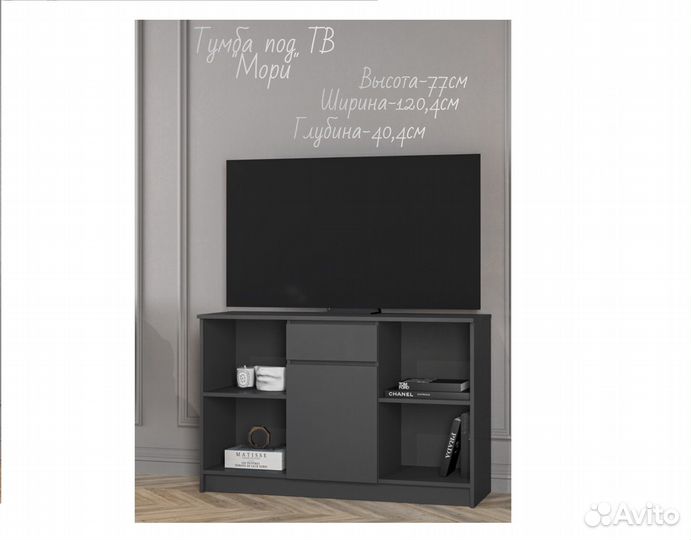 Тумба многофункциональная