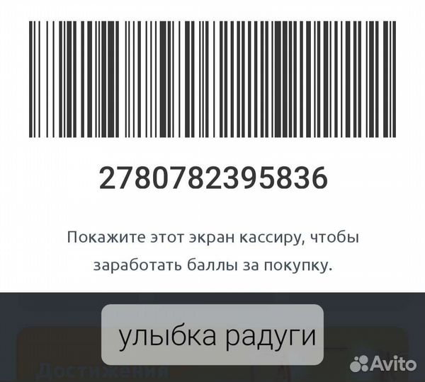 Бонусные Карты