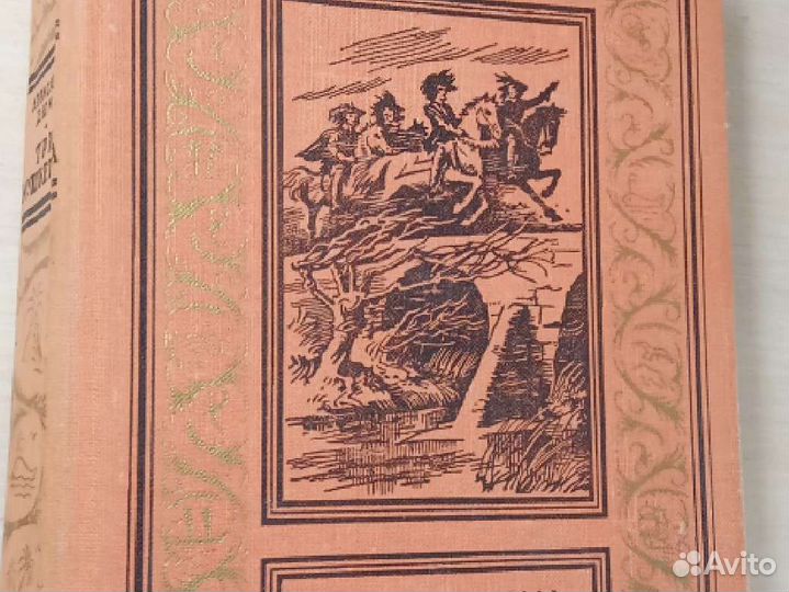 Книга А. Дюма 