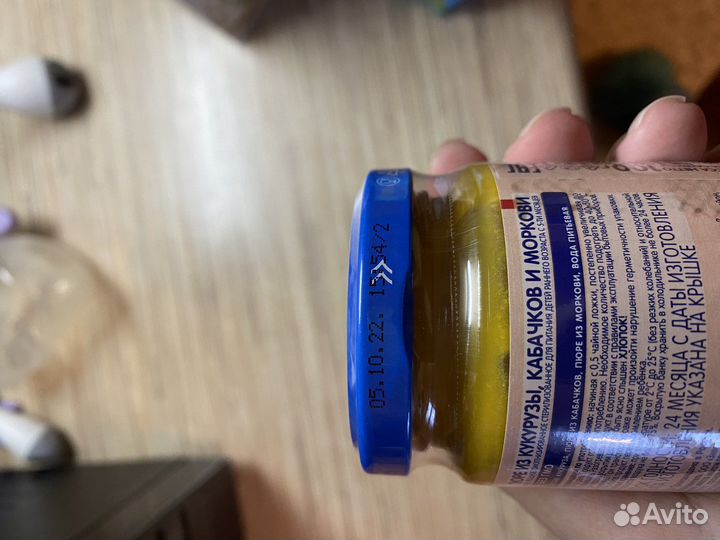 Детское пюре