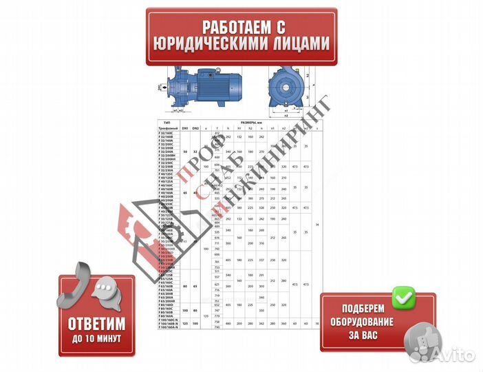 Насос F 32/160 A PN10 3х400В/50 Гц Pedrollo 4FN321