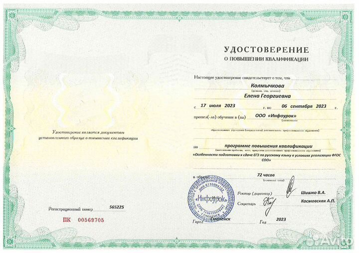 Репетитор по русскому языку подготовка к ОГЭ