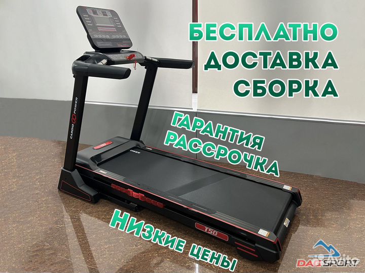 Беговая дорожка CardioPower T40 new