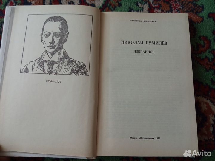 Поэзия Серебряного века