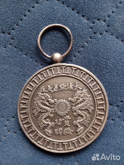Медали Великой Китайской Империи