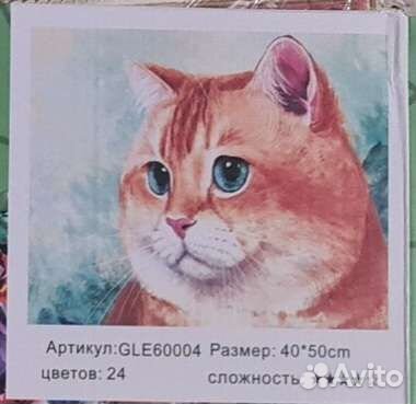 Алмазная мозаика