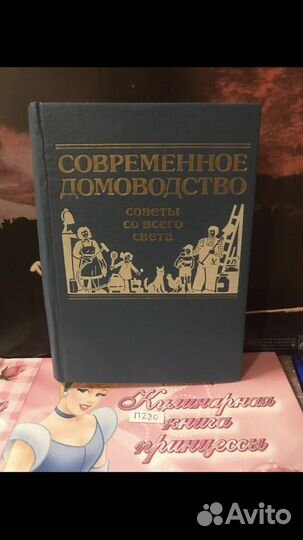 Бакланов В.Н. Современное домоводство