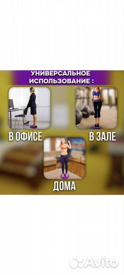 Тренажер диск здоровья