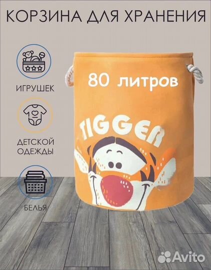 Корзина для хранения