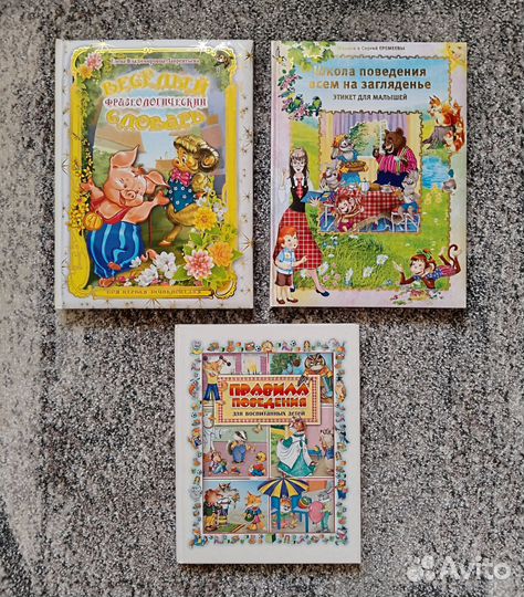 Детские книги