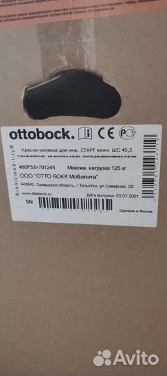 Кресло-коляска 