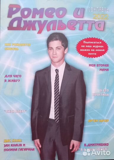 Детские журналы разные