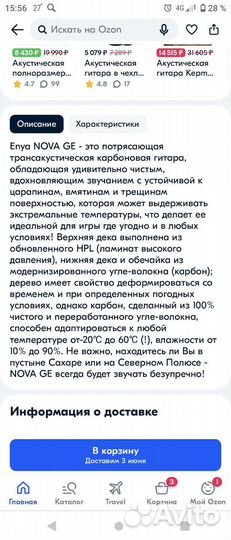 Трансакустическая гитара Enya nova ge/na