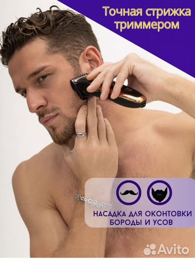 Электрическая бритва триммер Новая