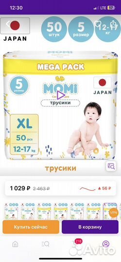 Подгузники трусики