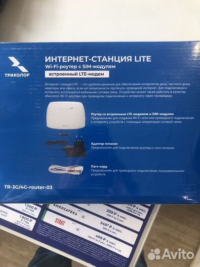 3G 4G Интернет станция wifi