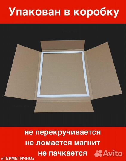 Уплотнительная резина