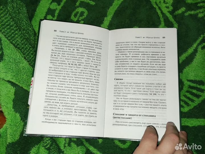 Покер,курс техасского, Роман Шапошников/Сергей Кол