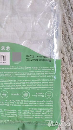 Трусы послеродовые