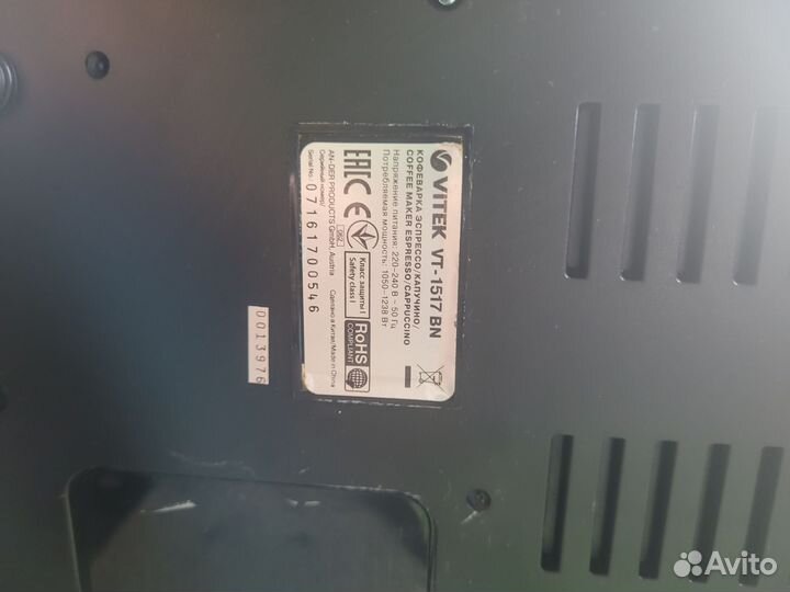 Кофеварка рожковая vitek vt-1517