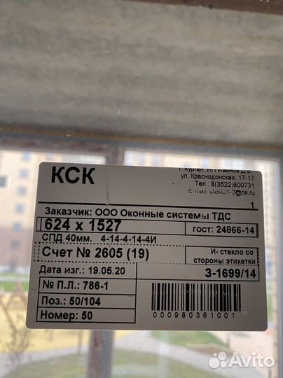 Дверь балконная пвх